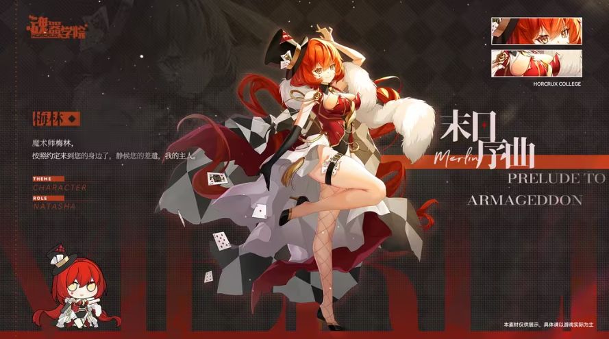 梅林 生日！