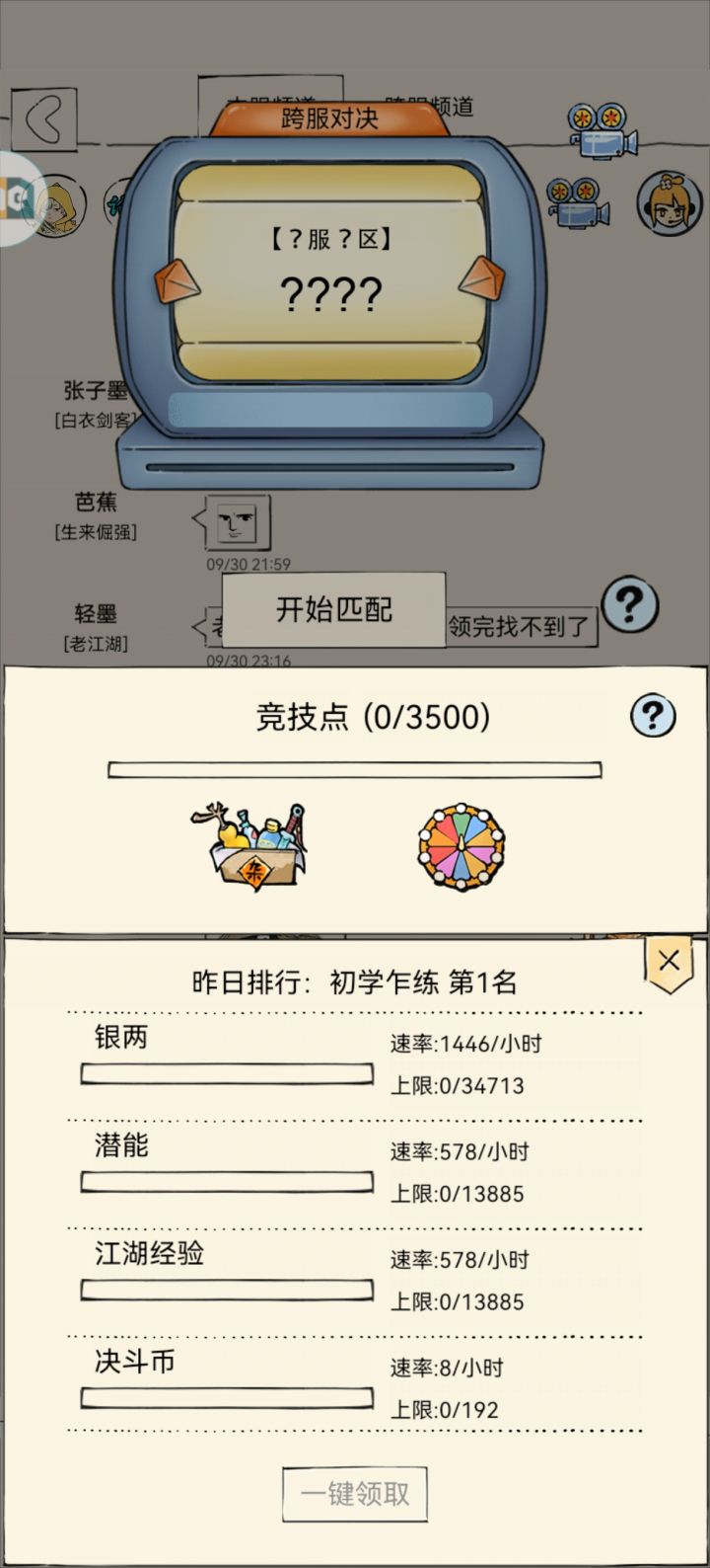 没人了？我第一？！截图