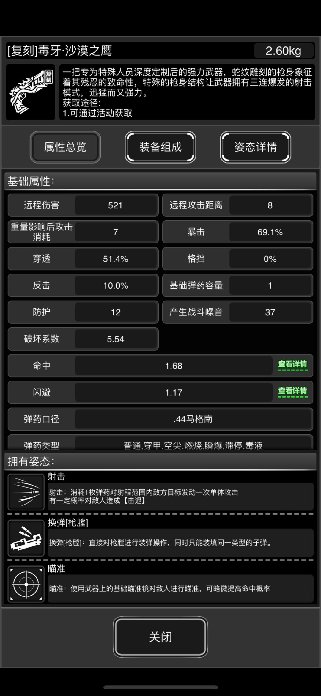 不太对劲呀?70天换了把沙鹰想替换NXR 3