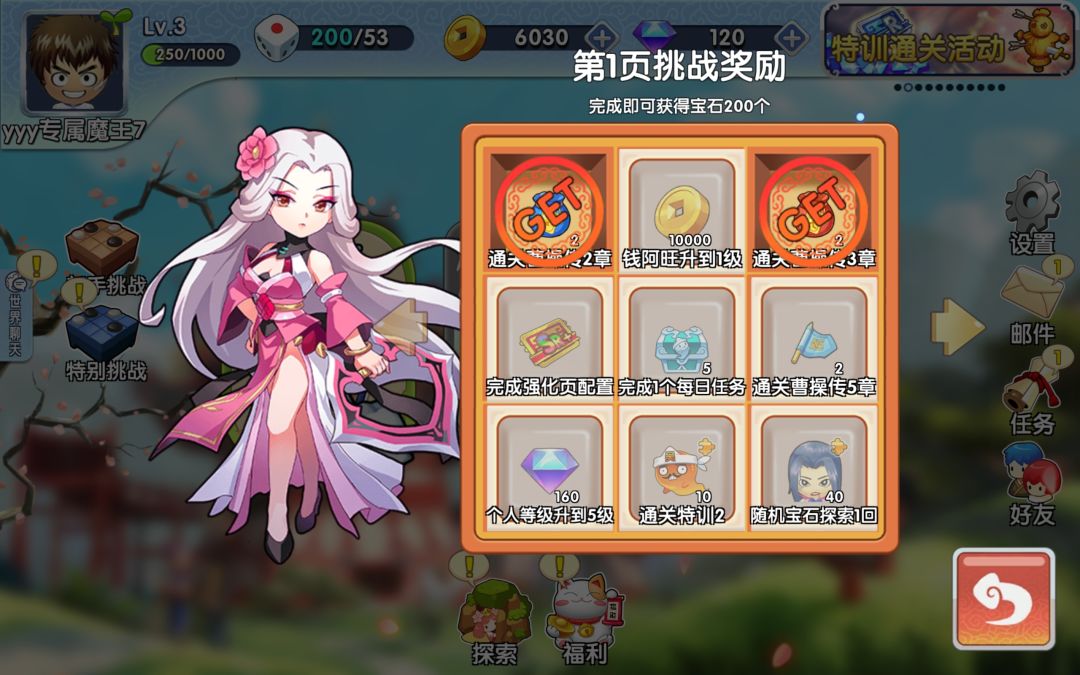 建小号速刷魔王,建小号篇 3