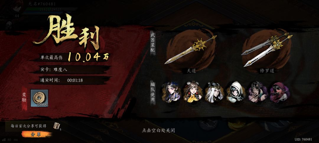 打卡!我的日常闯关! 1