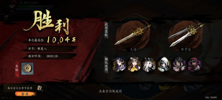 打卡！我的日常闯关！截图