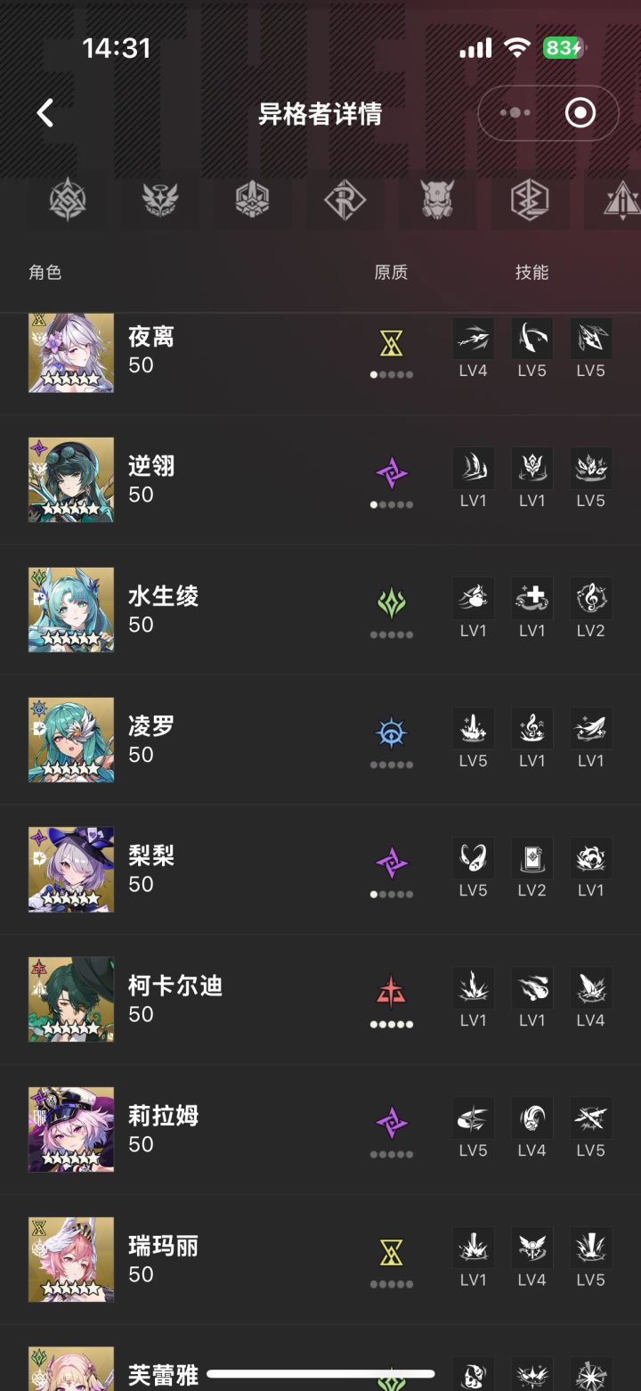 萌新pvp配队求问截图