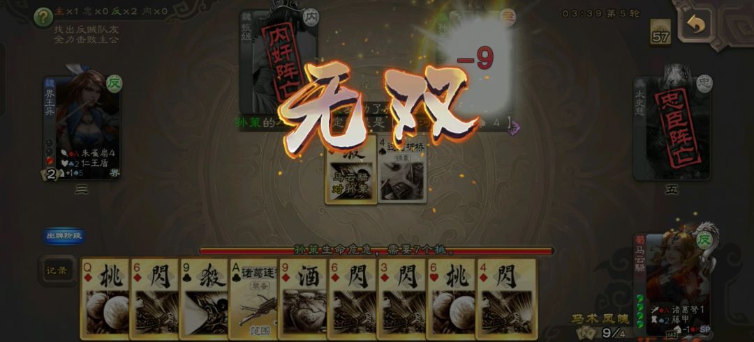 马云禄玩后感 3