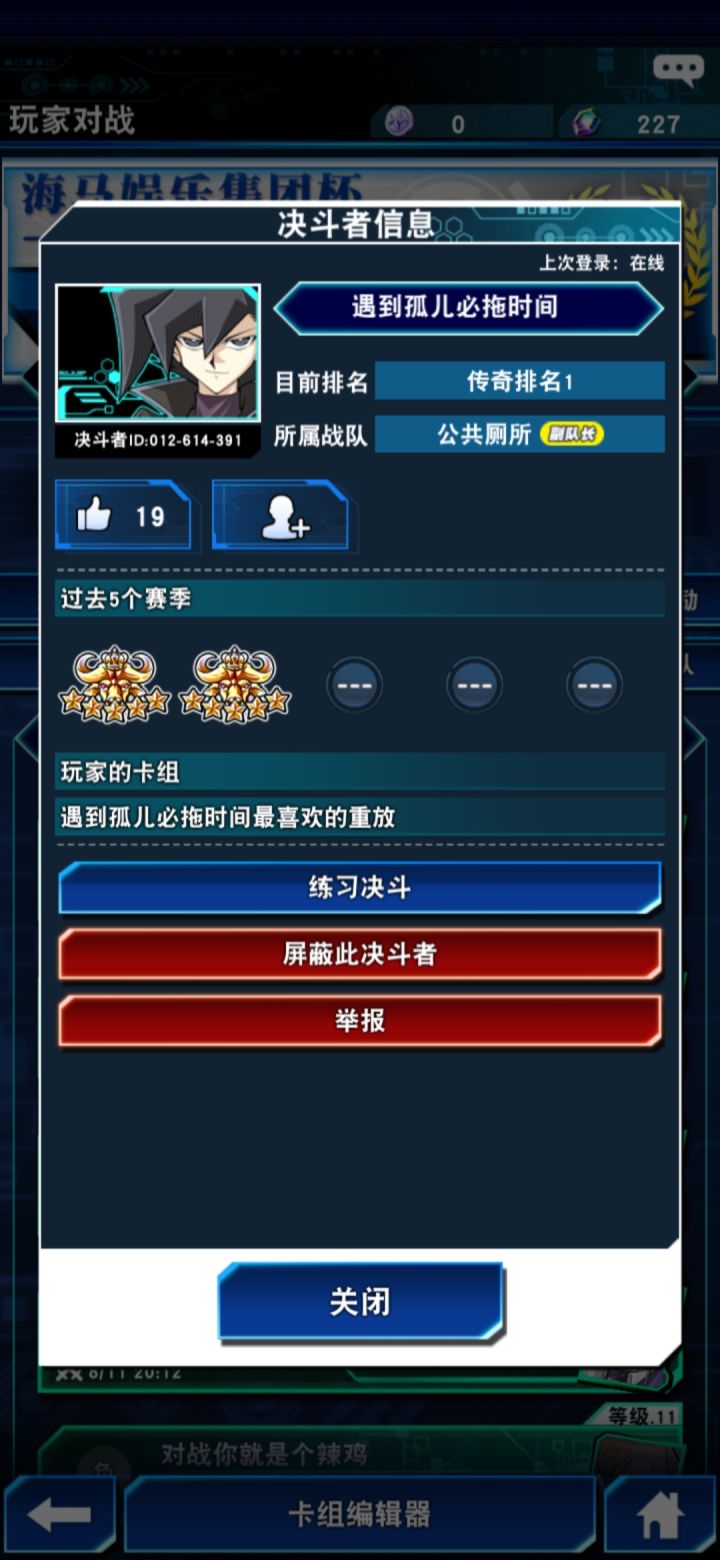 还好碰见了它,不然就输了截图