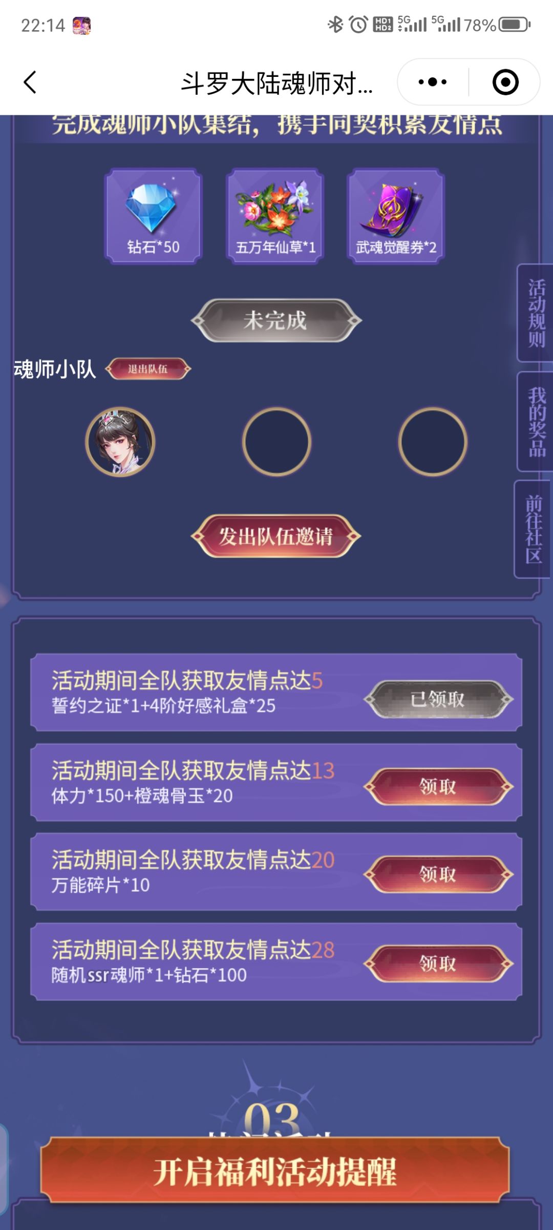 1314组队 1