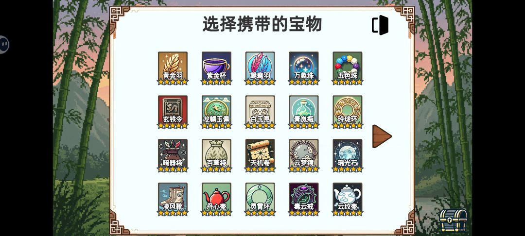 废材暗器流 3