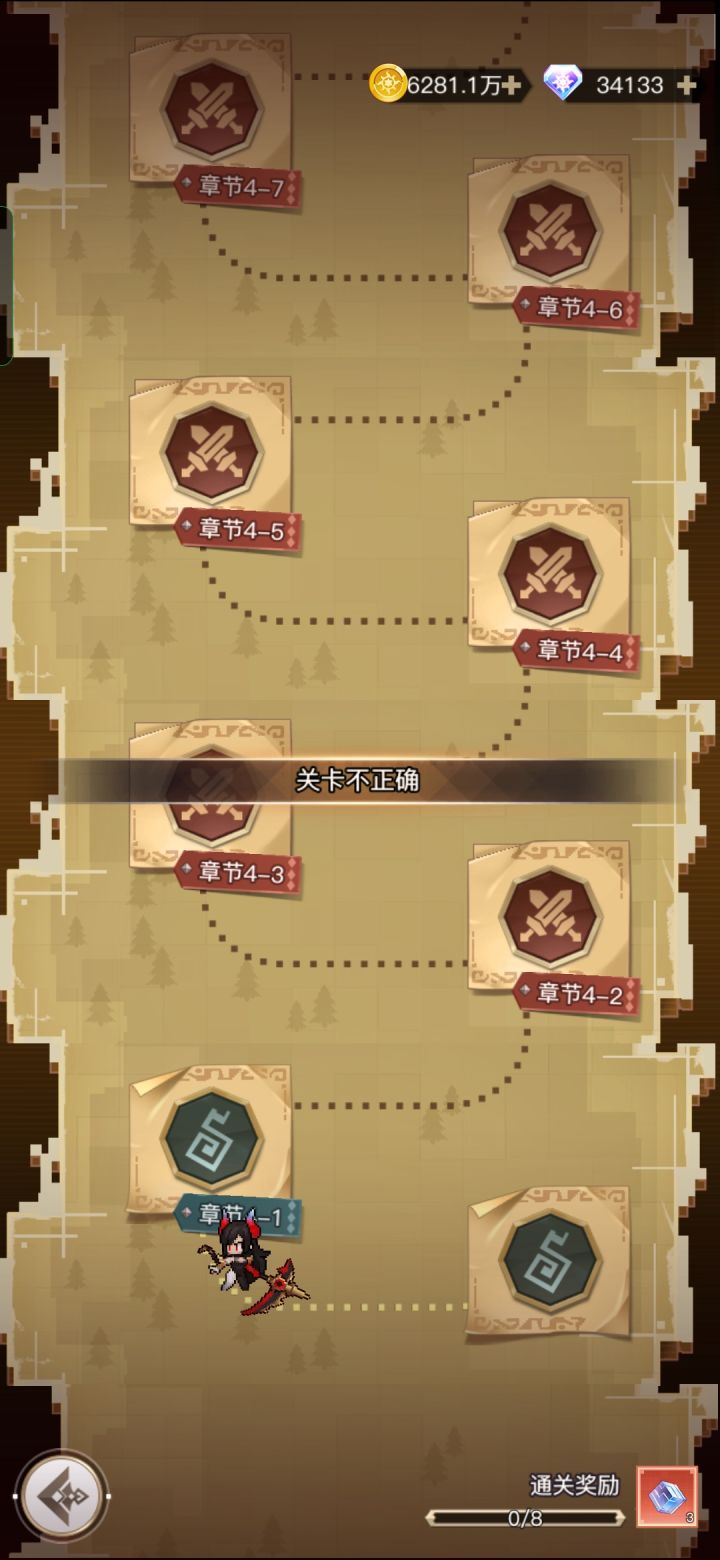 BUG了截图