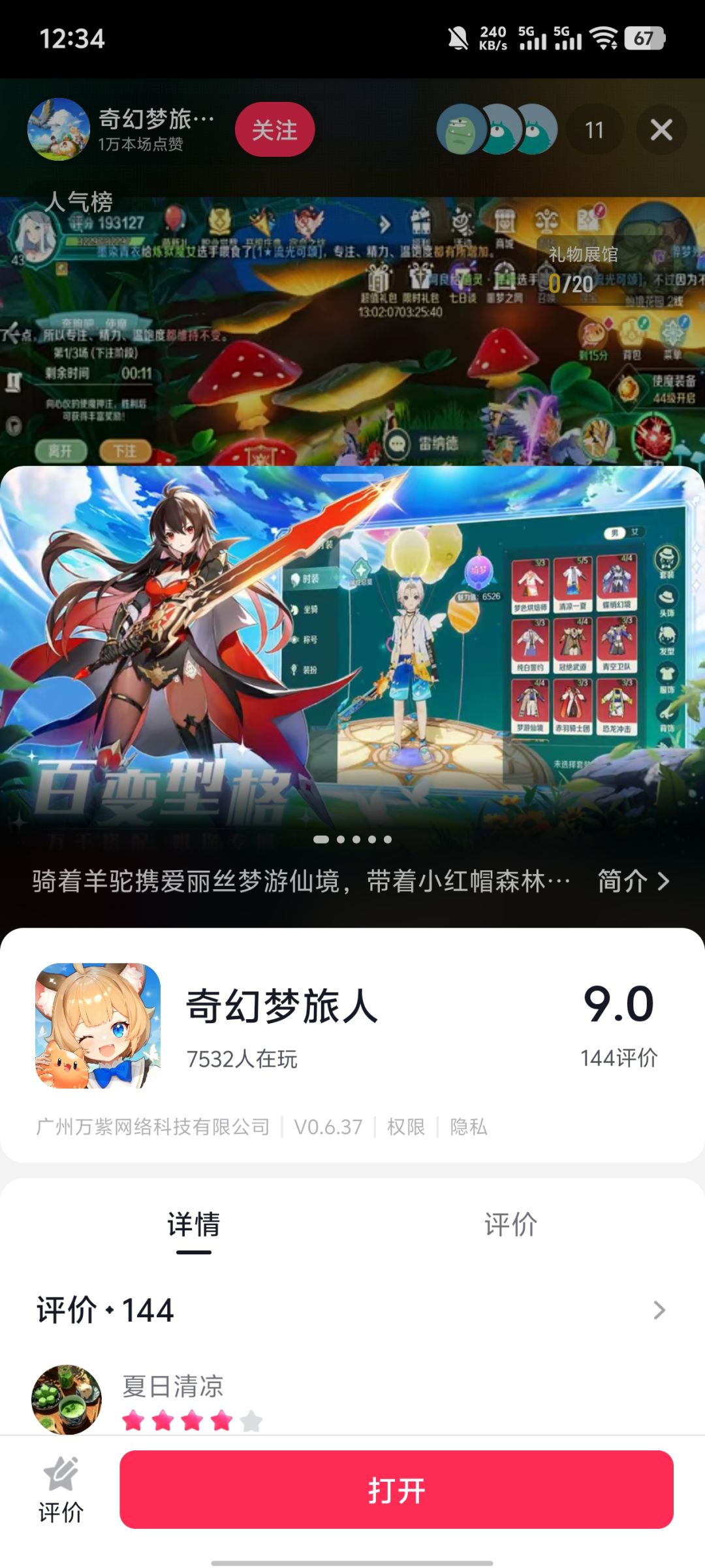 经典换皮MMO 3
