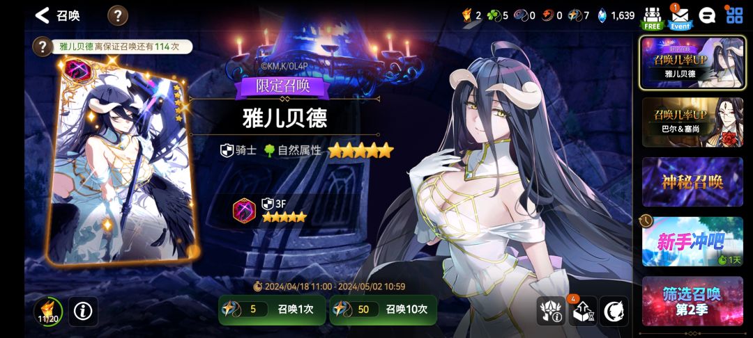 十抽直接出了,怎么养 2