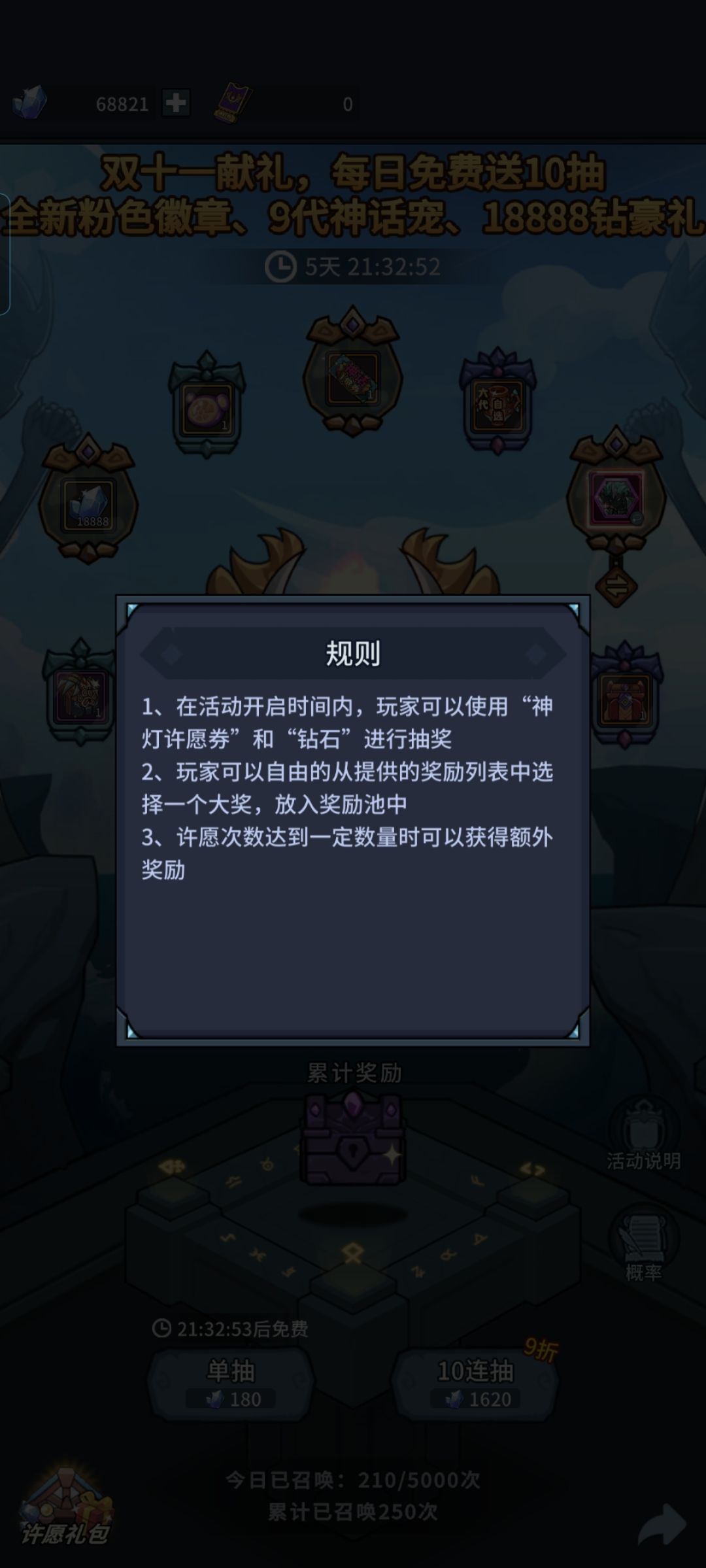 神灯活动问一下大佬们 1