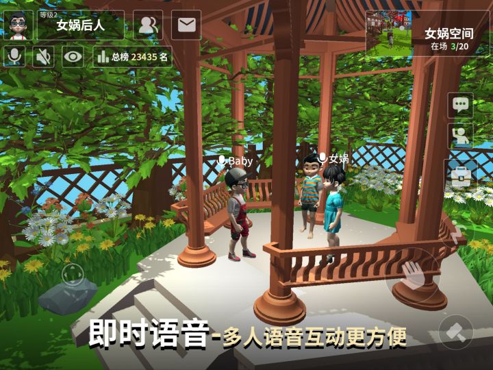 女娲喊你施工啦~叫上你的搭子一起建造更有趣,建造完了还可以一起欣赏~截图