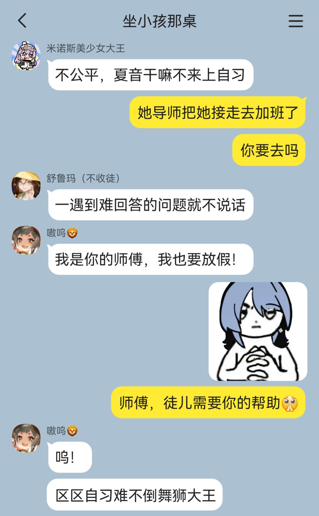 教师节特辑:狄斯城平凡的一天 3