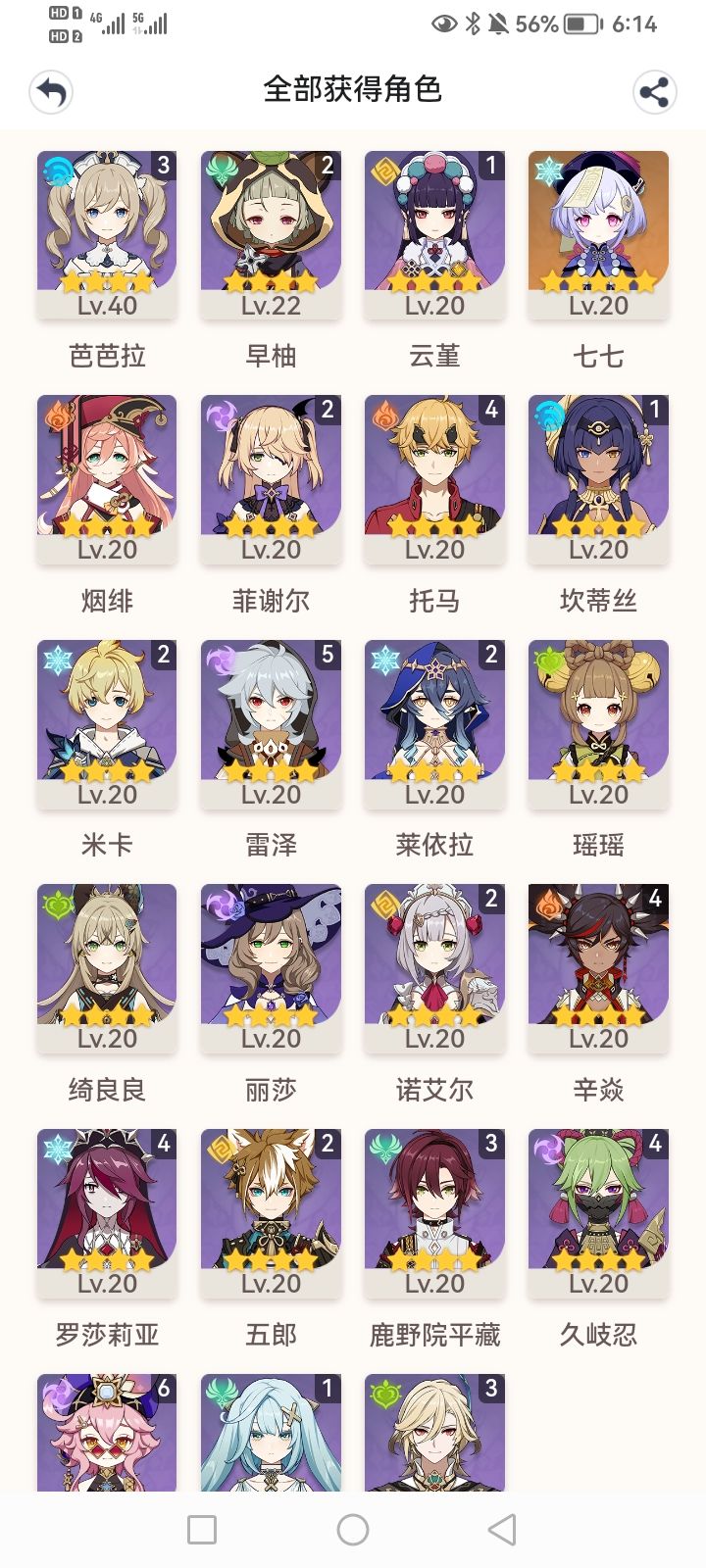 大佬们帮忙估下号截图