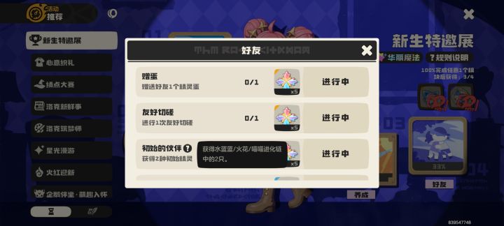有互访的吗,做一下任务,我的初始是喵喵截图