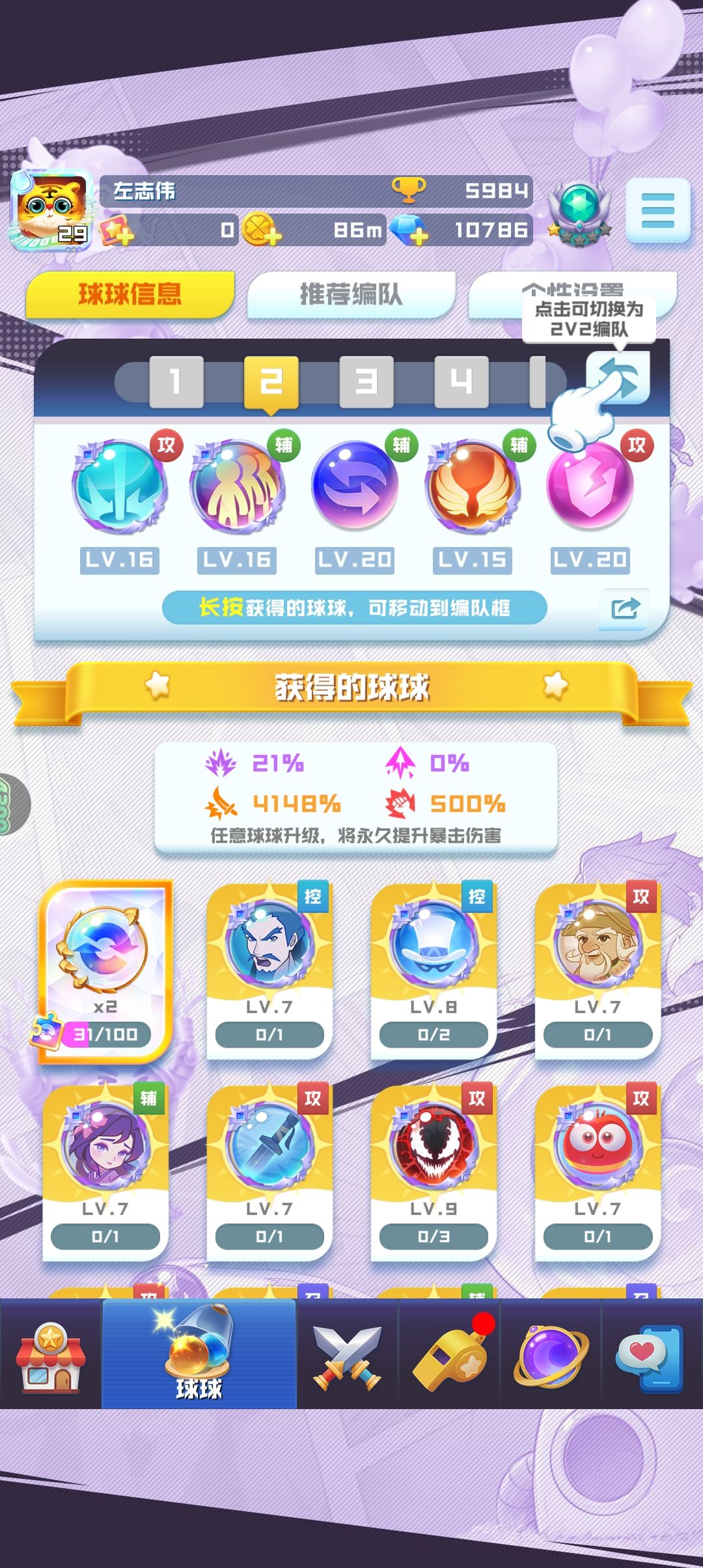 发车,带挑战800关,速来! 1