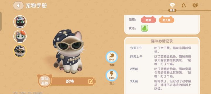家里的少爷截图