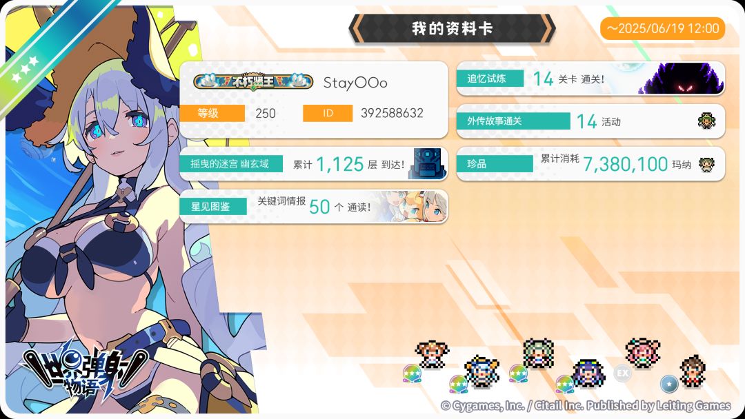 感谢弹宝的陪伴 4