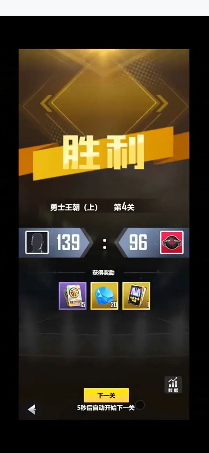 好玩的篮球游戏#今天游戏圈发生了啥 #游戏日常 #发现好游截图