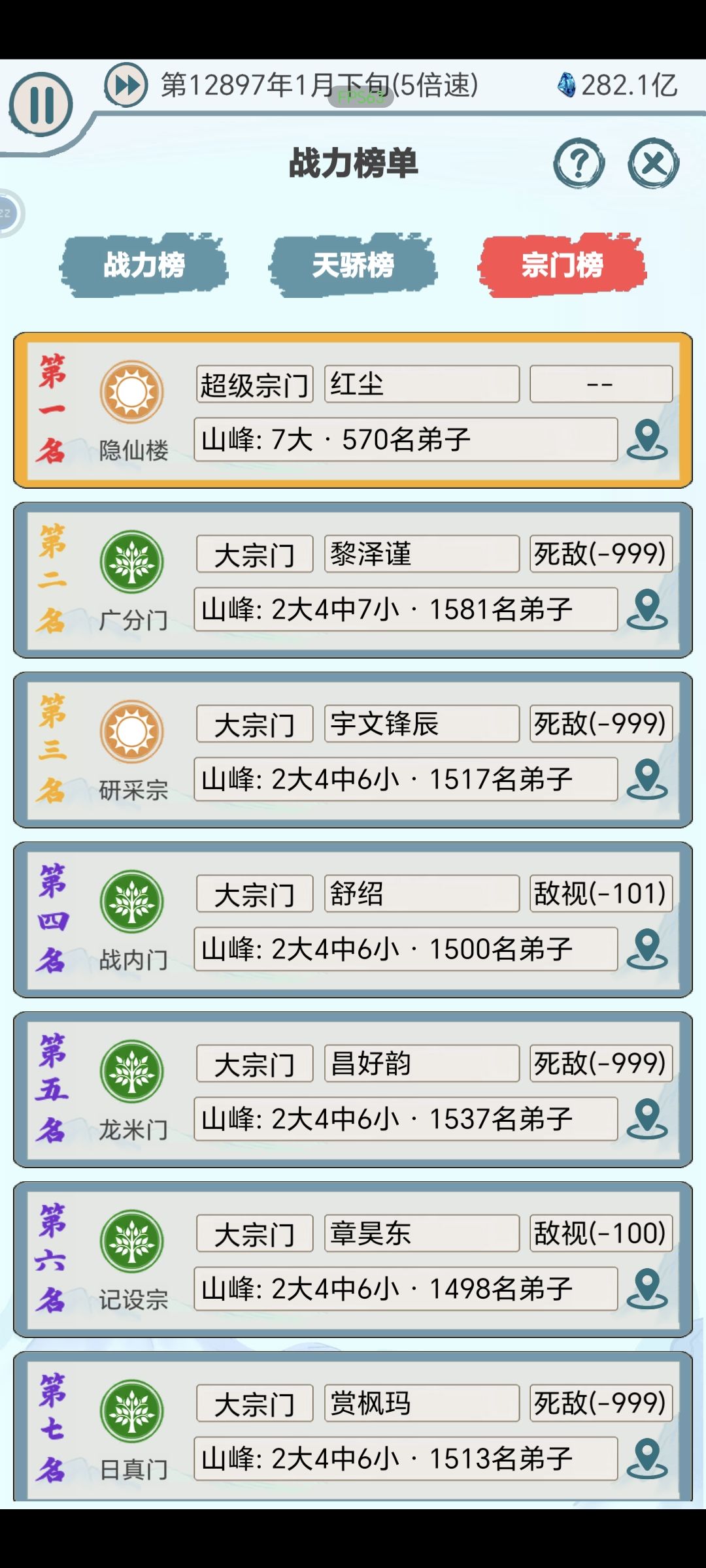 口瓜 1