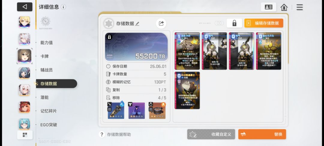 一队结束二队只有个贝丽尔怎么搞 4
