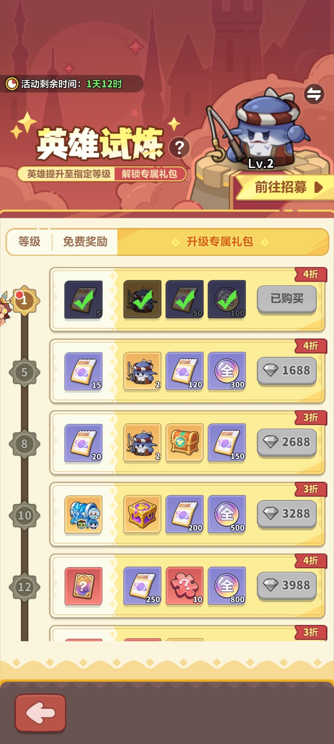 现在试炼和招募冲刺不重合了? 1