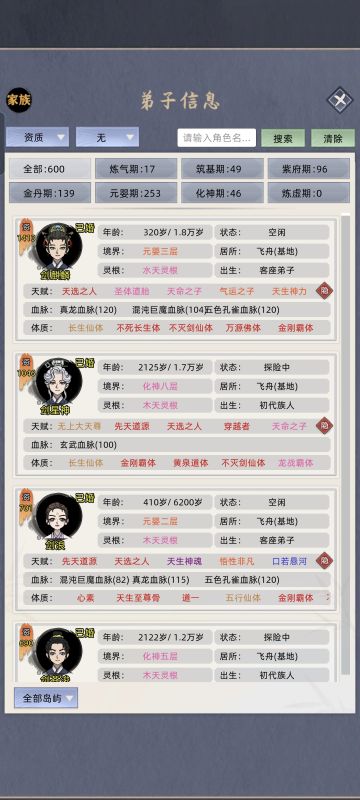 家族模式！三名人体质继承，一门三仙帝