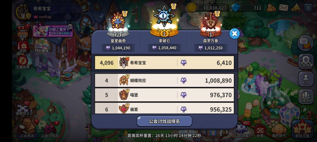 v区 热情宫殿新公会招人 2