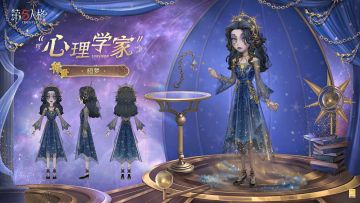 浩渺的星空是理想的倒影，她追寻着星系间流淌的梦境。 
【第三十七赛季·精华3】将于4月3日维护后正式开启，稀世时装及奇珍时装三视图情报公开！
 #第五人格七周年 #第五人格 #心率同频共赴佳七
