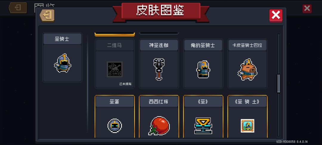我可算知道第12个皮肤在哪了 1
