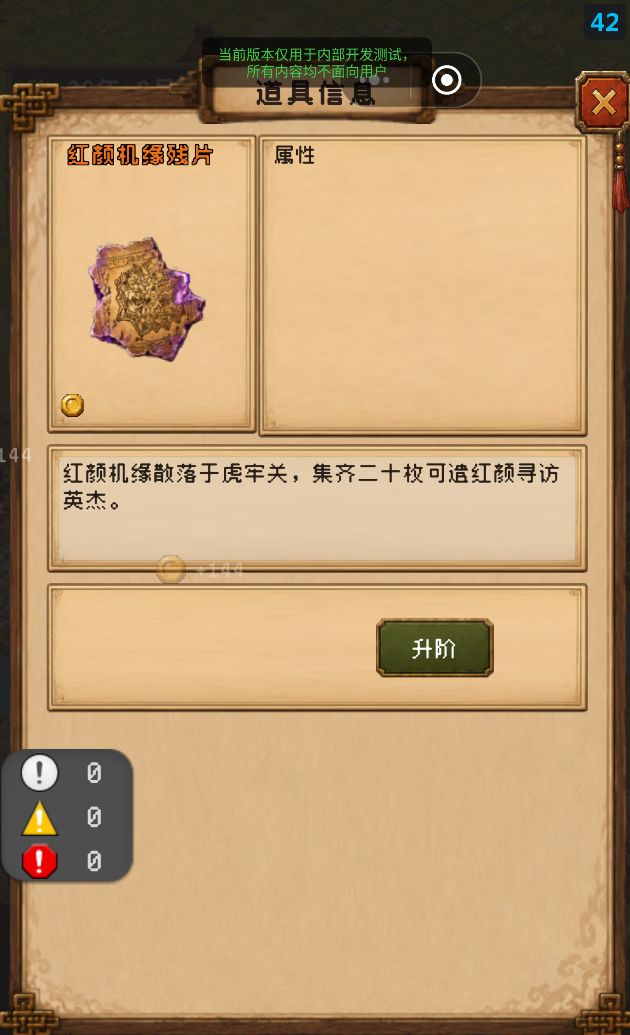 红颜机缘碎片-获得新女武将 4