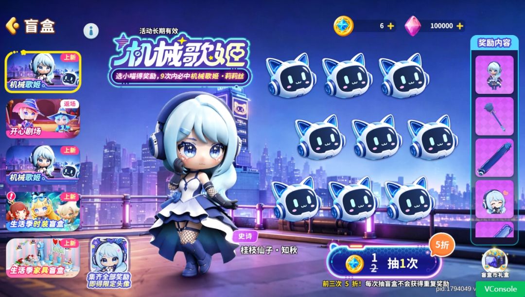 9月30日更新公告| 仙境茶话会返场 2