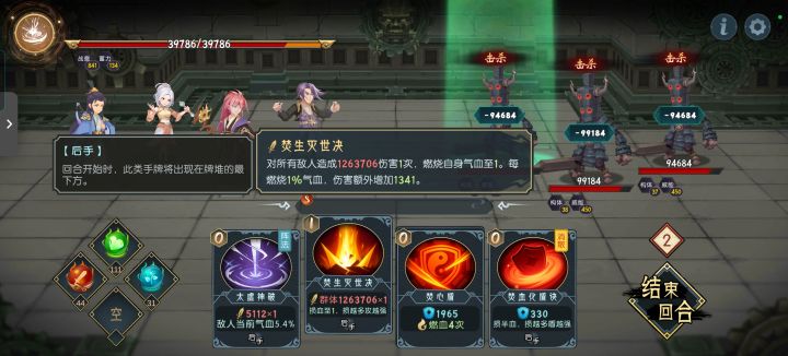 什么?你们太虚3要打8回合?截图