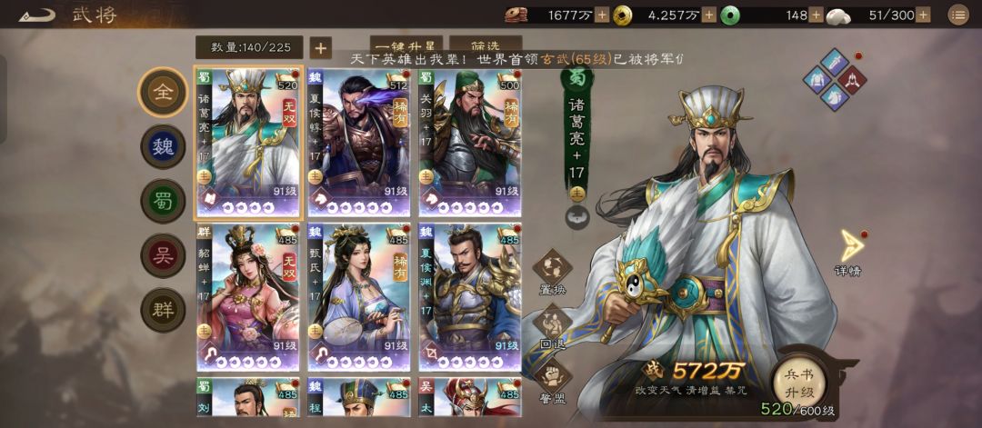 一个无双c带来的全面提升 7