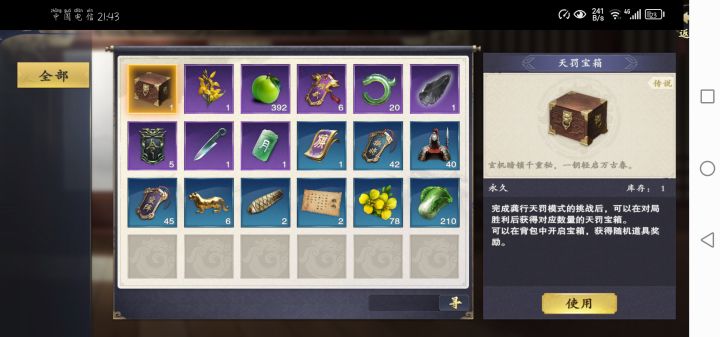 希望未来精益求精，要“良”非“凉”截图