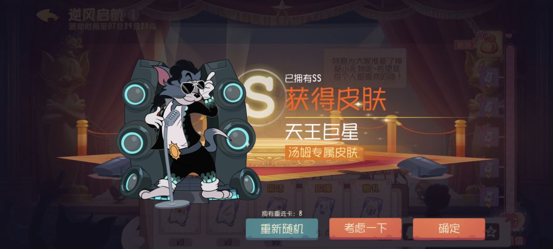 猫鼠你就这样对我吧 1