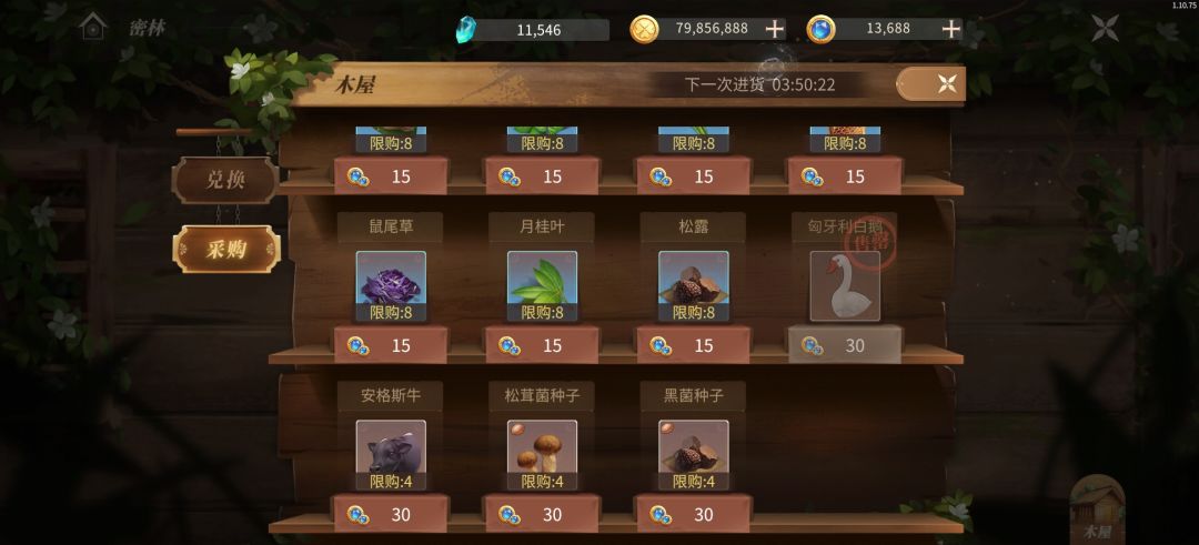 我居然在木屋花了120钻石买了4只白鹅而不是鹅崽NDYD 1