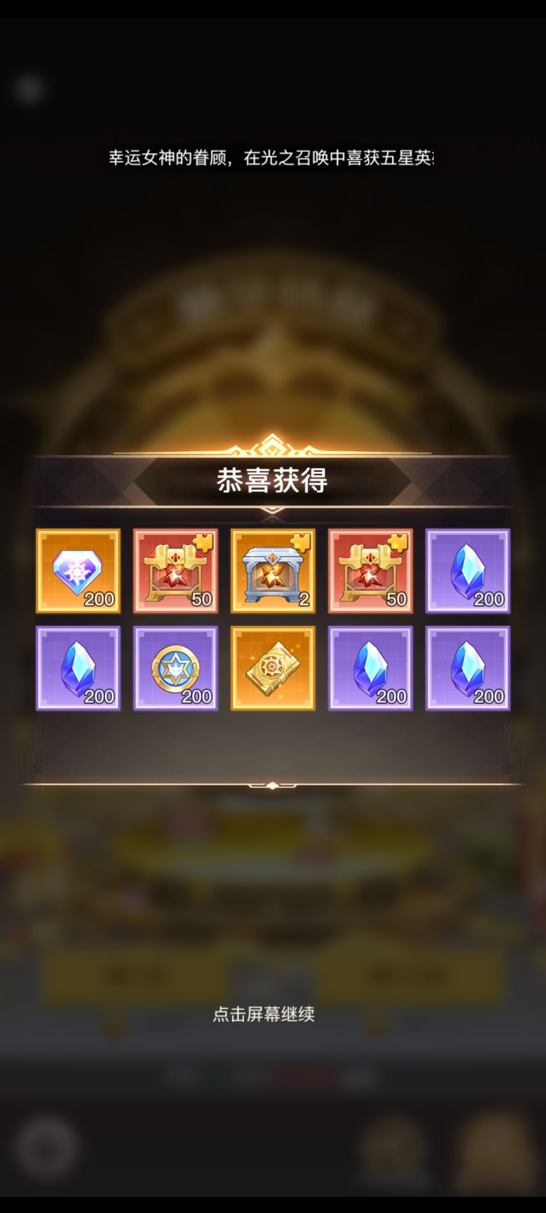 幸运转盘十连100红魔导 2