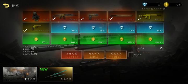 缺金币,怎么刷快截图