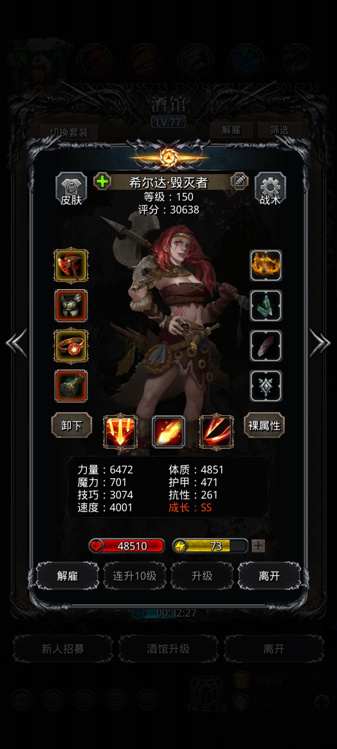 巨镰平民参考属性 3