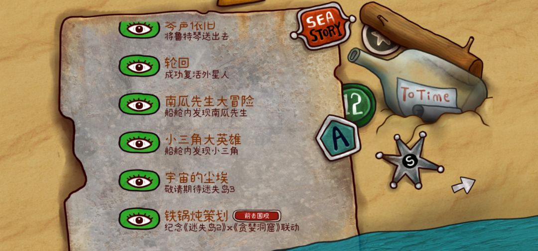 二刷打卡记录贴 2