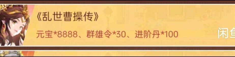 元宝不够用的看过来 2
