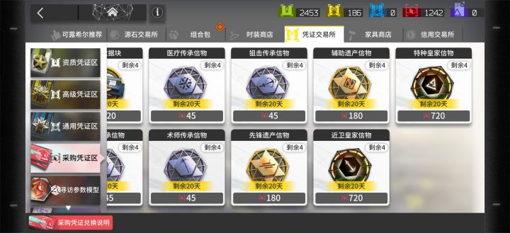 换五星还是六星信物截图