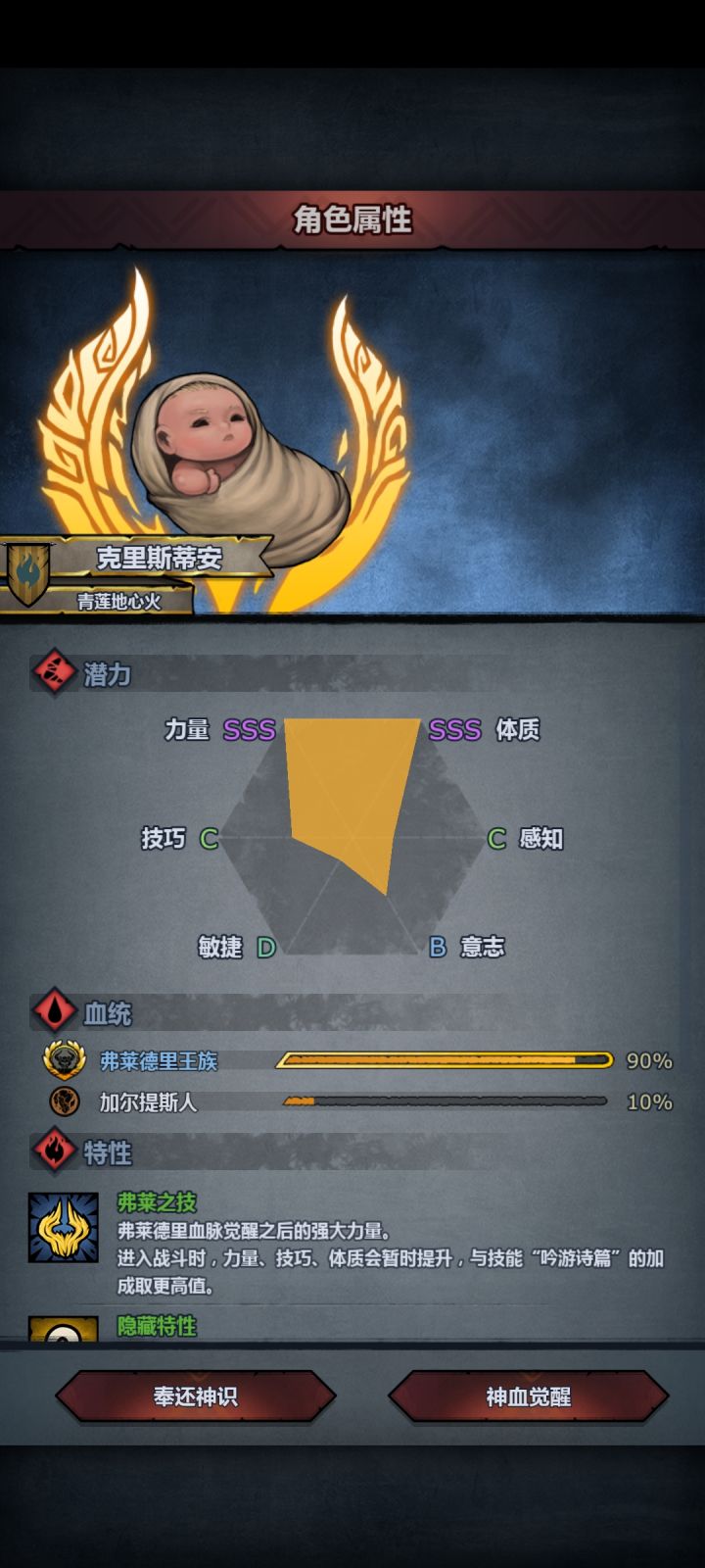 想转统御怎么培养？截图
