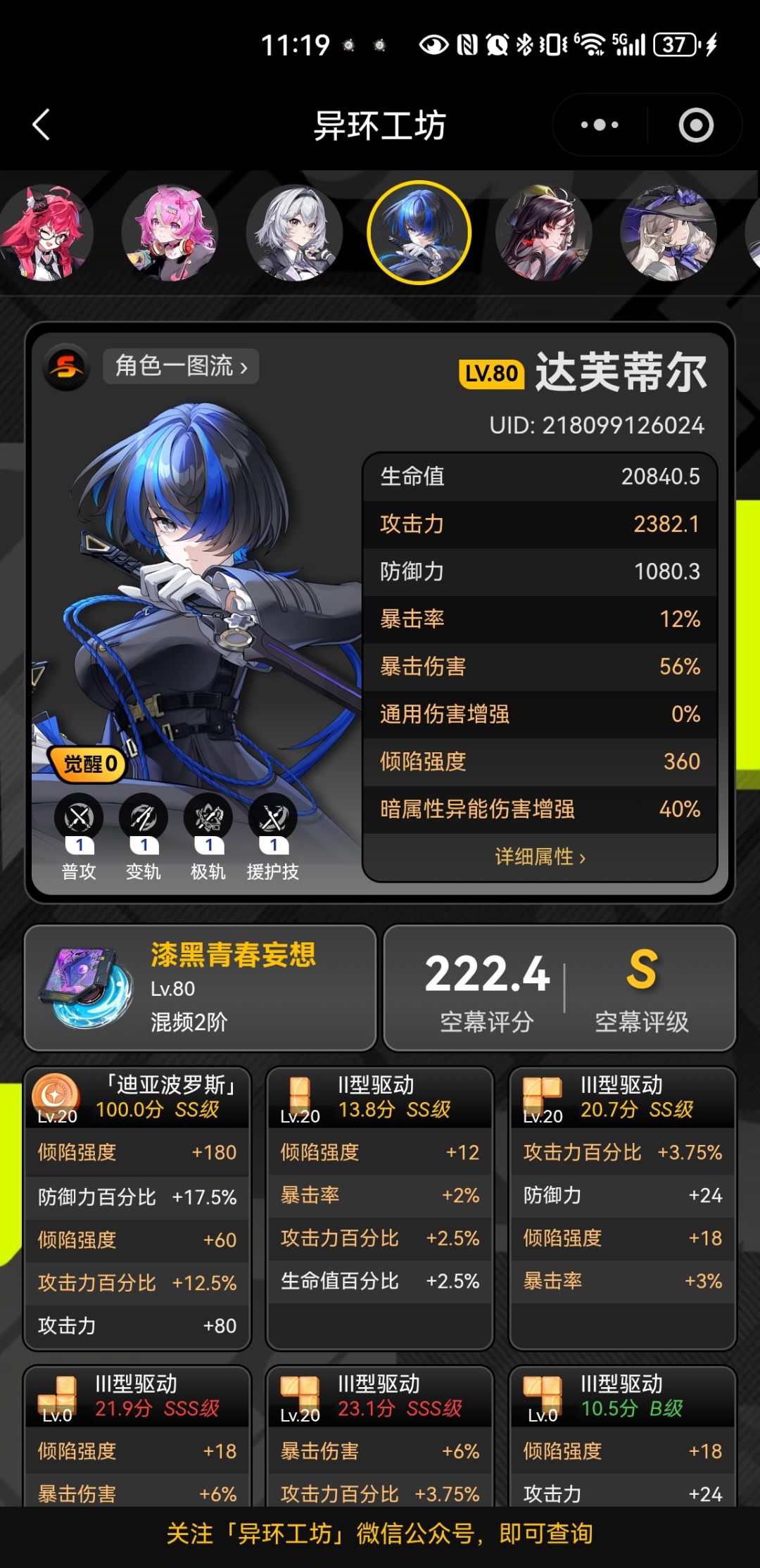 打不过针锋赏宴怎么办? 3