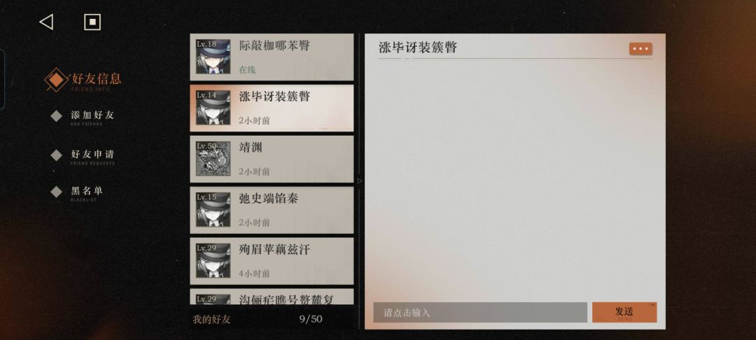 奇奇怪怪的名字 2