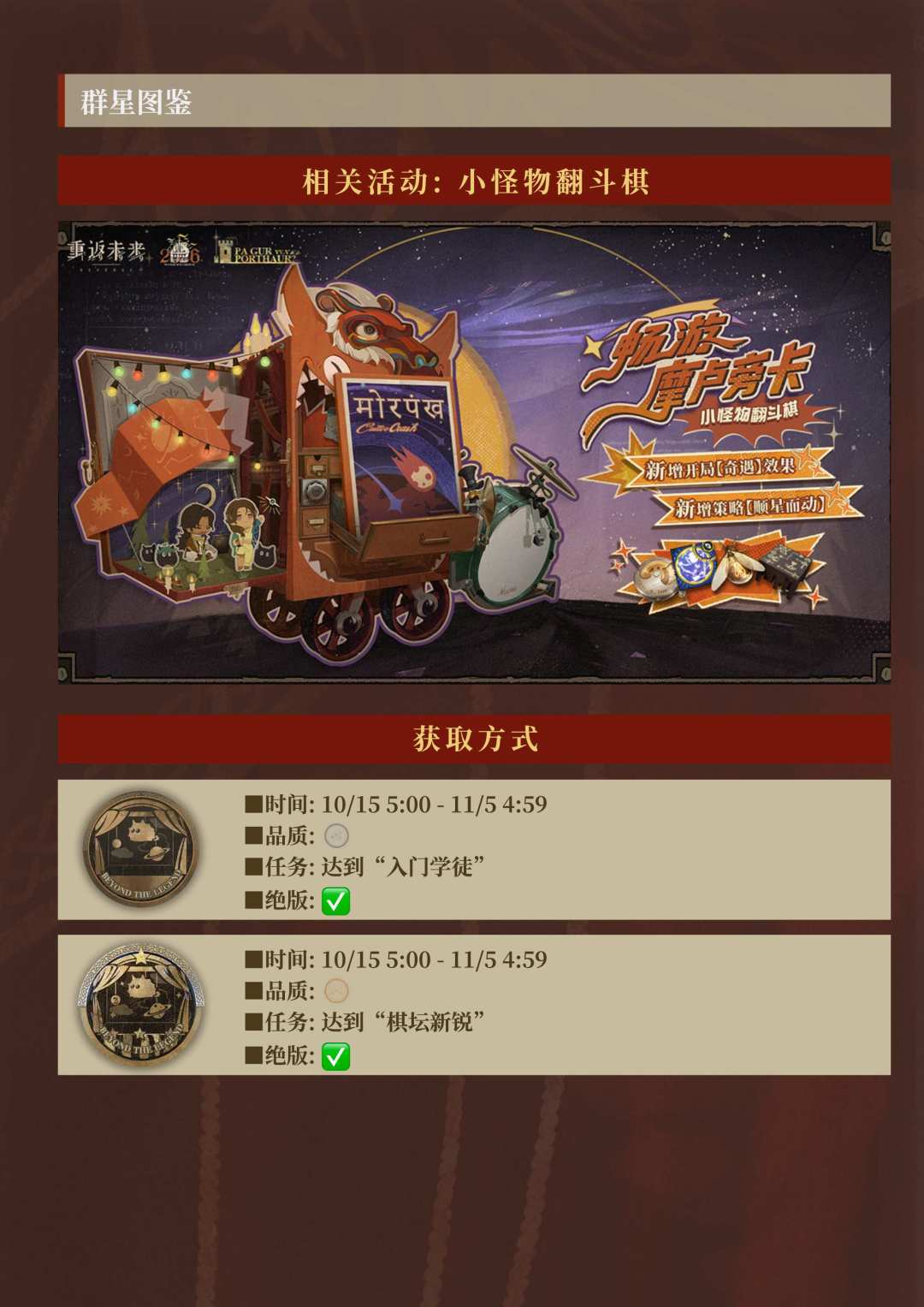 如何拿全4.0版本成就 5