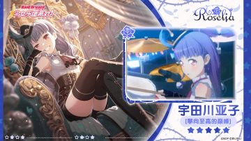 【宇田川亚子——攀向至高的巅峰】3D演出服装展示