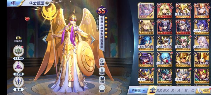 刚回归求大佬配队截图