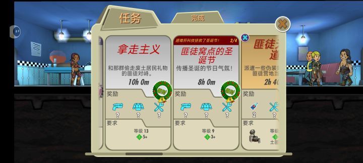 任务失败截图